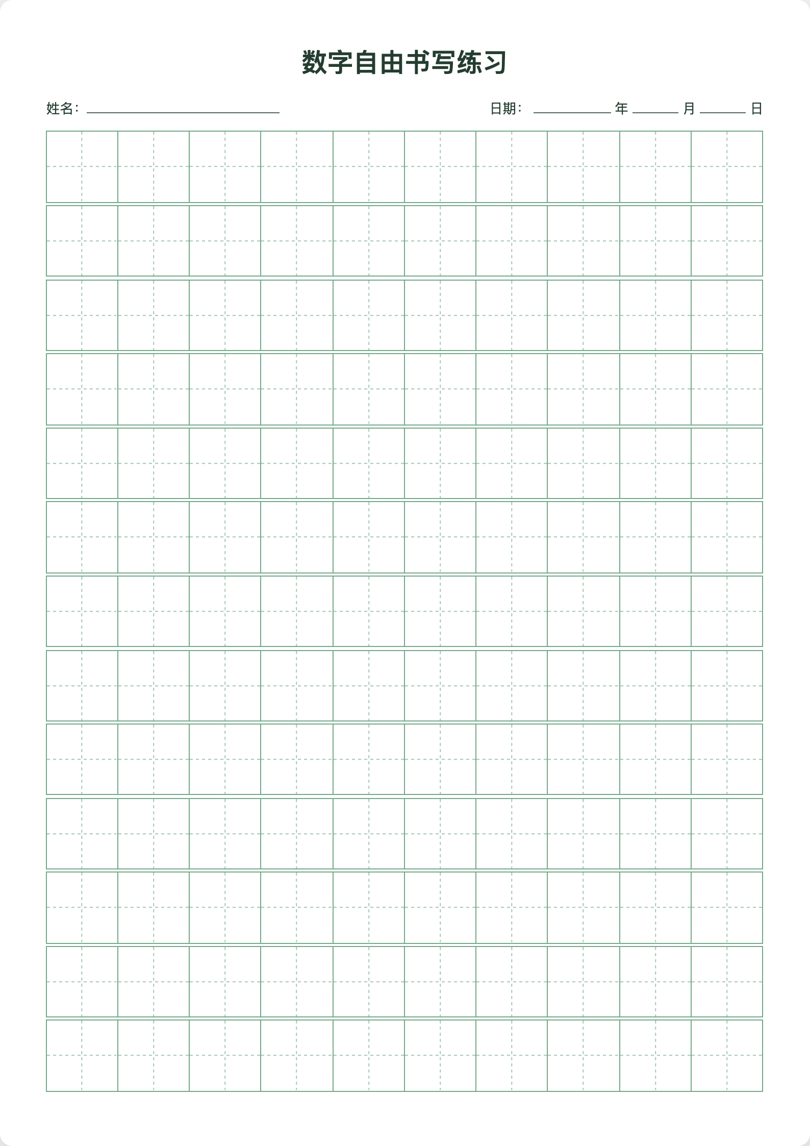 数字自由书写的实际 A4 打印样张